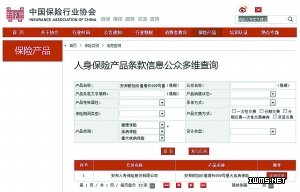 人身險(xiǎn)保單引入二維碼辨真?zhèn)? align=
