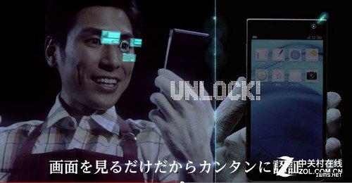 日本開(kāi)發(fā)的手機(jī)識(shí)別眼球技術(shù)