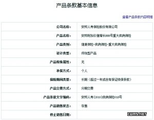 人身險(xiǎn)保單引入二維碼辨真?zhèn)? align=