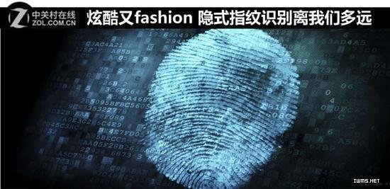 隱藏式指紋識別離我們有多遠(yuǎn)