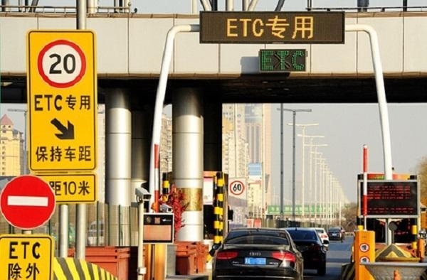 ETC原來這么重要，厲害了！