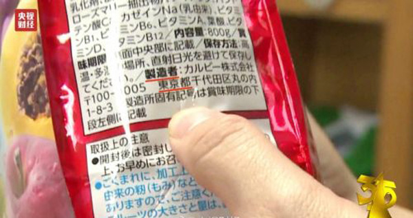 315曝光核污染食品 RFID技術(shù)為食品來源安全加把鎖