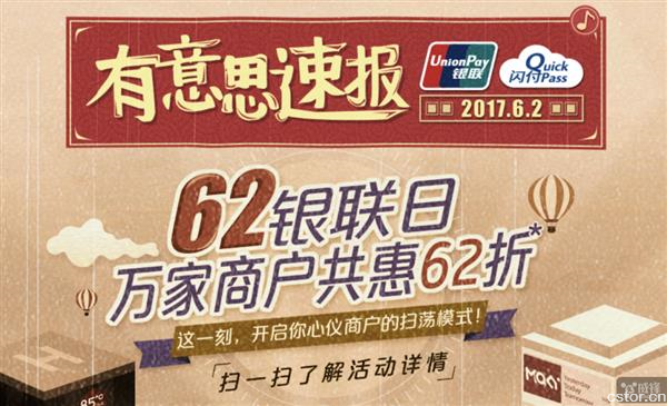 尷尬了！銀聯(lián)發(fā)布標(biāo)準(zhǔn)二維碼 店員不知如何使用