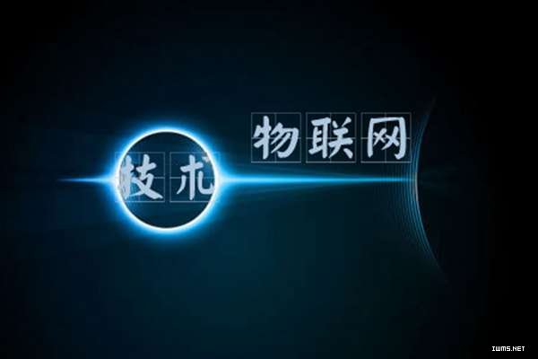 物聯(lián)網(wǎng)無線傳感器網(wǎng)絡(luò)都有哪些特點(diǎn)？