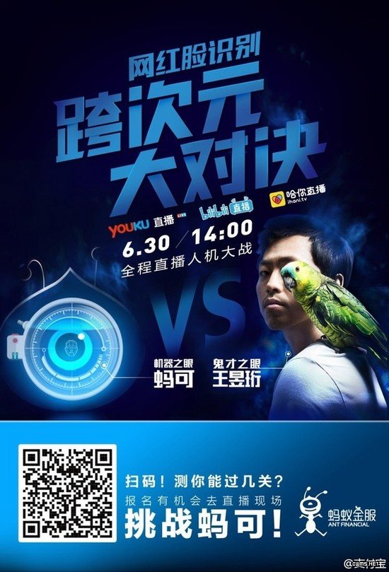 支付寶生物識別要挑戰(zhàn)最強(qiáng)大腦 有看頭