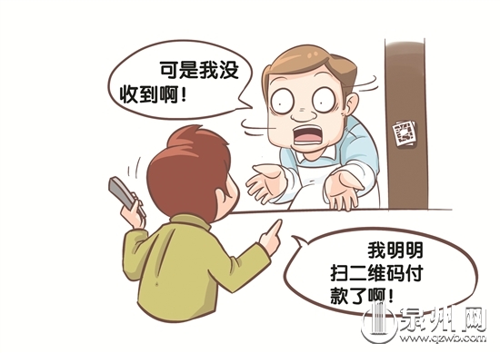 手機“微支付”常有陷阱 民警提醒轉(zhuǎn)賬收賬要多留心