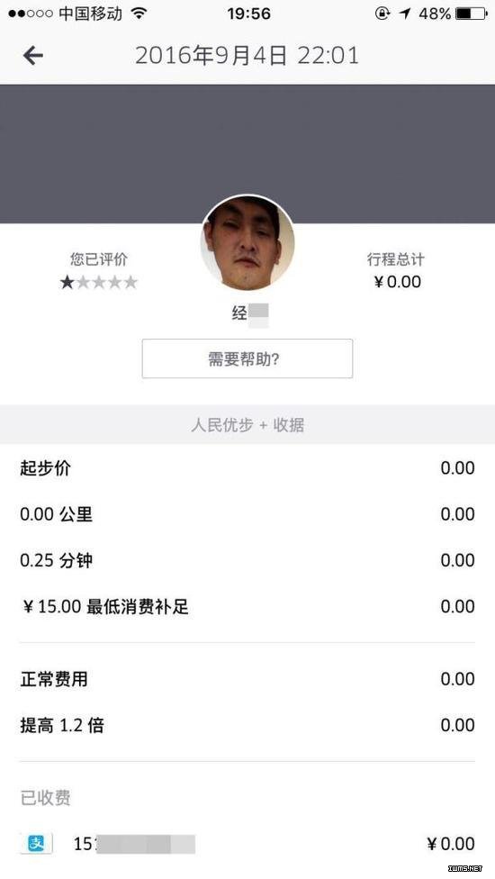優(yōu)步內(nèi)部人揭秘幽靈車：恐怖頭像規(guī)避人臉識(shí)別