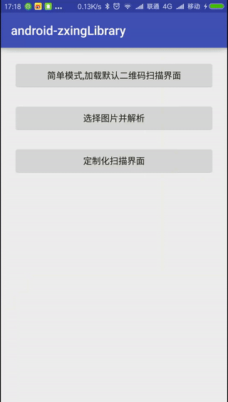 Github項目解析（十）-->快速集成二維碼掃描庫