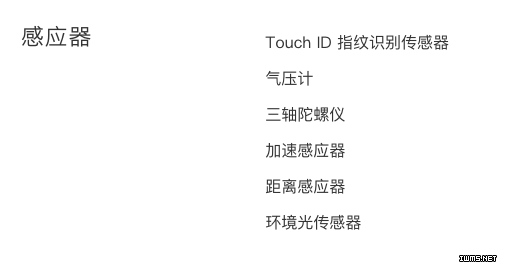 iOS-傳感器及使用