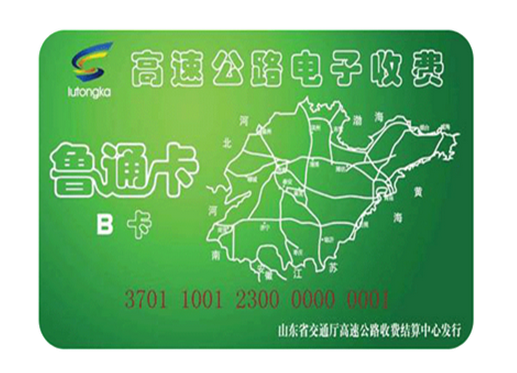 ETC搭上“互聯(lián)網(wǎng)+” 手機(jī)APP成為江湖新“殺器”