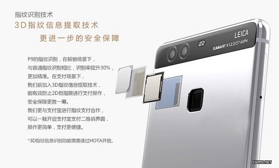 匯頂指紋傳感器打入華為，P10前置指紋識(shí)別就這樣了？