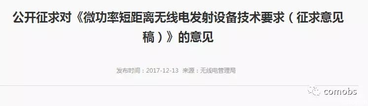 LoRa要替代NB-IoT？470-510MHz背后的玄機