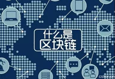 當(dāng)“區(qū)塊鏈”遇上“物聯(lián)網(wǎng)”
