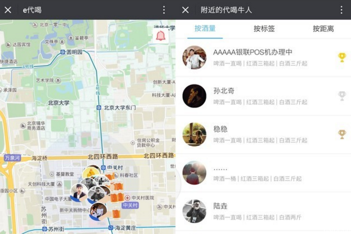 “滴滴代喝”已成現(xiàn)實 使用者需承擔意外風險