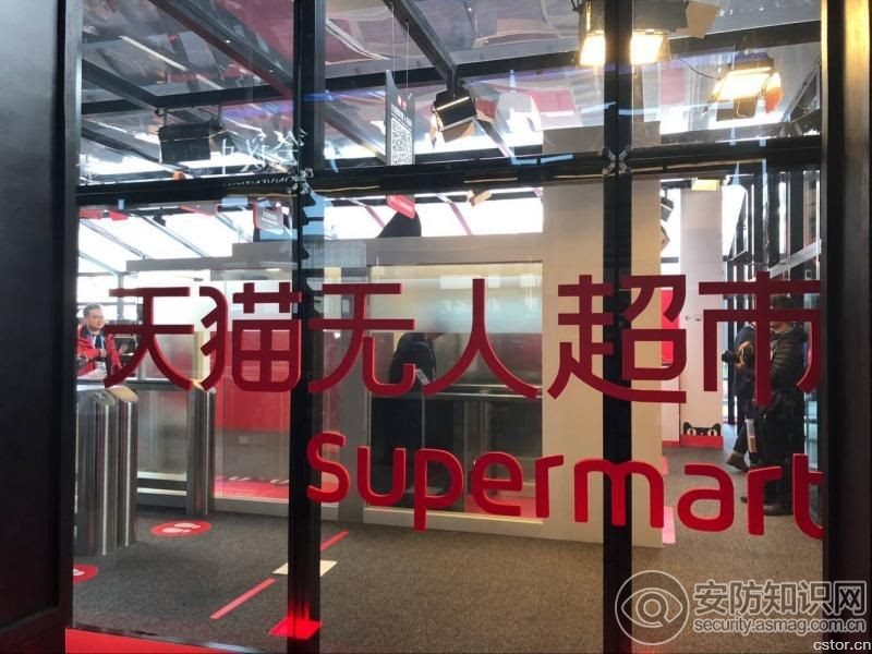 微笑就能打折 天貓無人便利店黑科技“情緒識別”