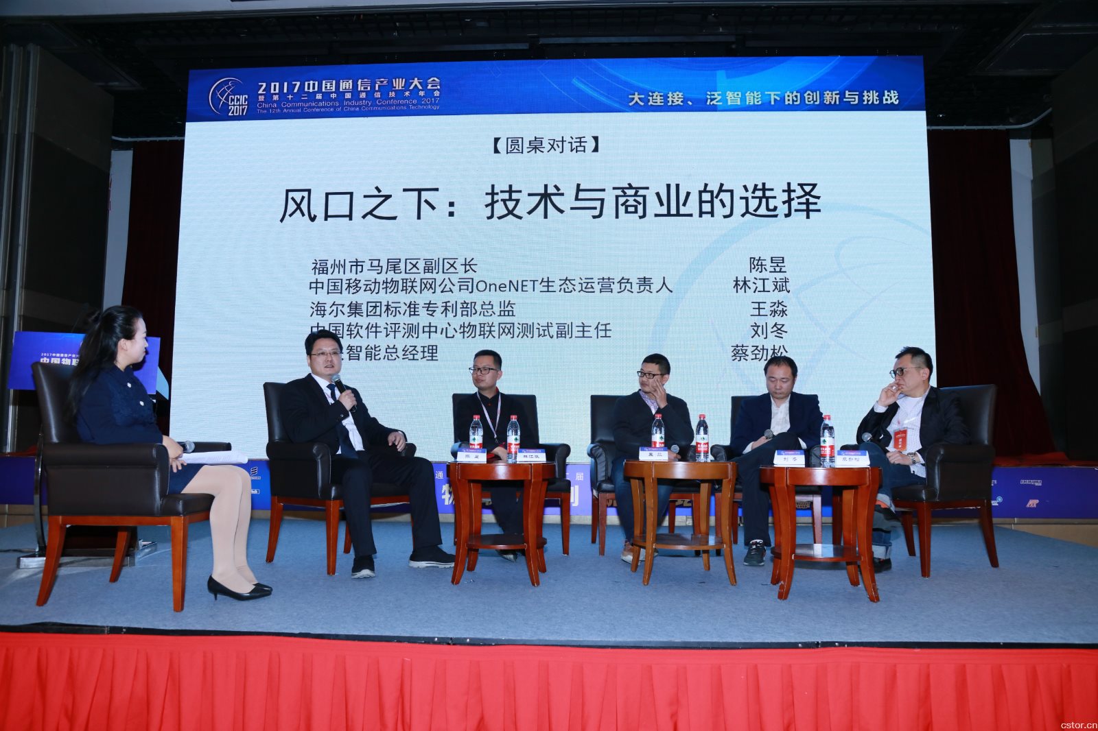 圓桌論壇：物聯(lián)網(wǎng)繁榮要邁過(guò)哪些坎？