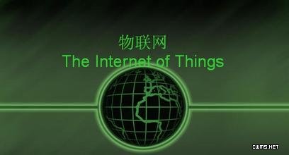 IBM中國研究原院長沈曉衛(wèi):物聯(lián)網(wǎng)已經(jīng)進(jìn)入3.0時(shí)代