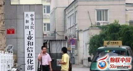 工信部：正在制定垃圾短信處罰措施 年內(nèi)將出臺(tái)