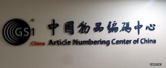 物聯(lián)網(wǎng)編碼國家標(biāo)準(zhǔn)《物聯(lián)網(wǎng)標(biāo)識體系 物品編碼Ecode》正式發(fā)布