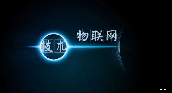 信息通信十三五規(guī)劃：支持窄帶物聯(lián)網(wǎng)全國性網(wǎng)絡(luò)