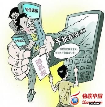 電話實名制已實行 仍有部分用戶難“實名”