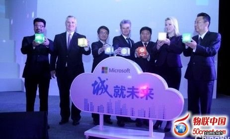 住建部與微軟中國共建智慧城市聯合實驗室