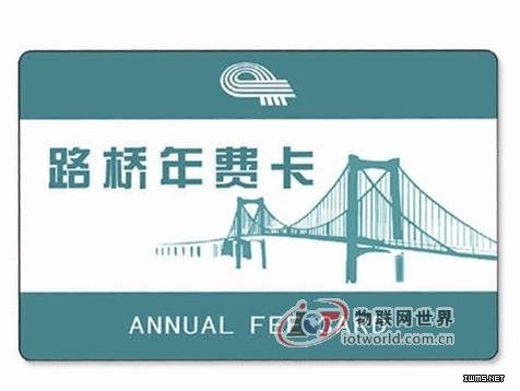 廈門RFID智能交通系統(tǒng)應用--物聯(lián)網(wǎng)世界網(wǎng)
