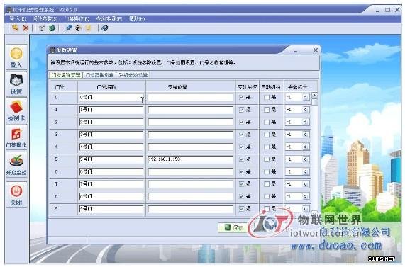 廣西財(cái)經(jīng)學(xué)院采用多奧校園智能一卡通系統(tǒng)平臺--物聯(lián)網(wǎng)世界網(wǎng)