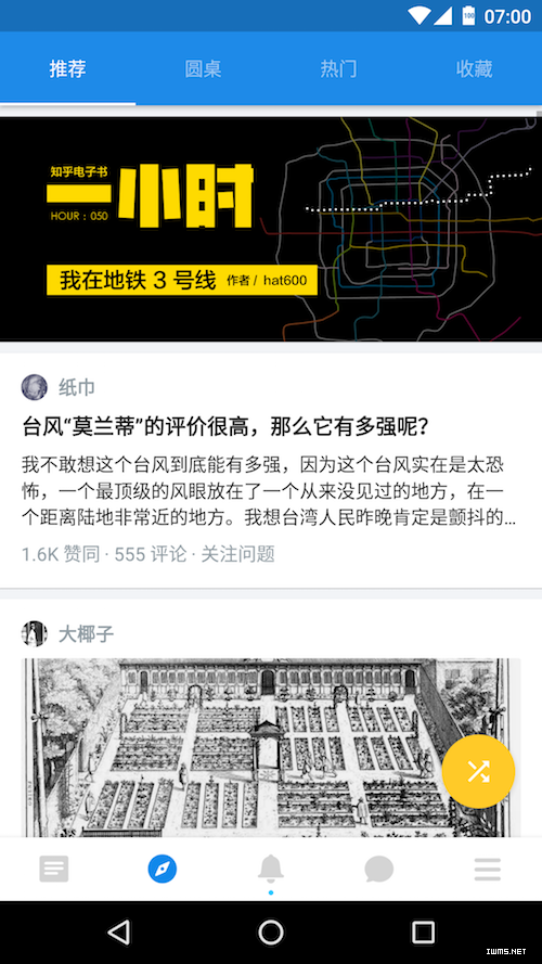 物聯(lián)網(wǎng)