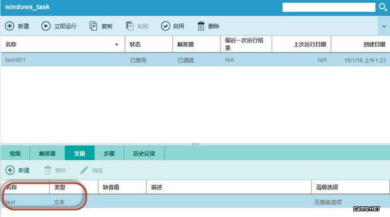 物聯(lián)網