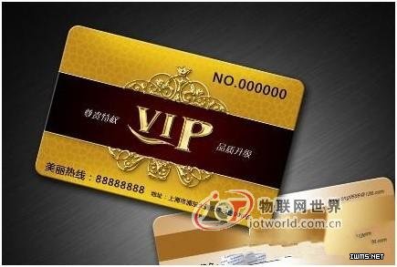 RFID酒店VIP智慧服務(wù)管理系統(tǒng)案例--物聯(lián)網(wǎng)世界網(wǎng)