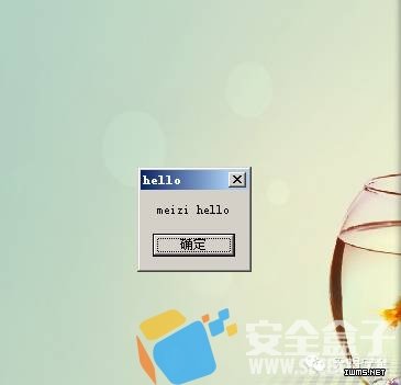 姿勢學習：屌絲黑客”追”妹記-安全盒子