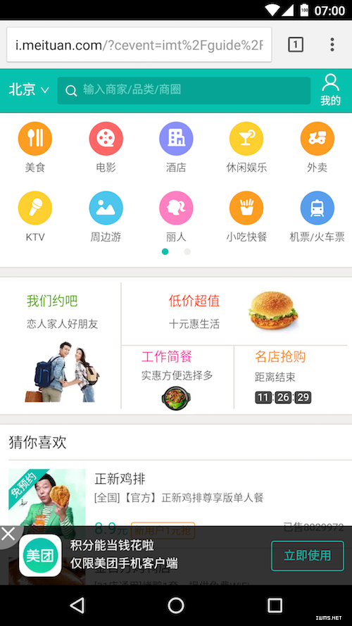 物聯(lián)網