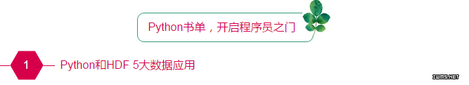 新年開(kāi)工書(shū)單 | 程序員如何選擇？
