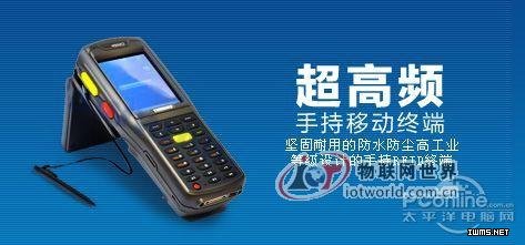 基于RFID技術(shù)服裝倉(cāng)庫管理系統(tǒng)方案--物聯(lián)網(wǎng)世界網(wǎng)
