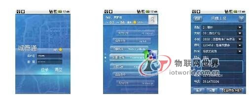 慧點(diǎn)科技數(shù)字城管解決方案--物聯(lián)網(wǎng)世界網(wǎng)