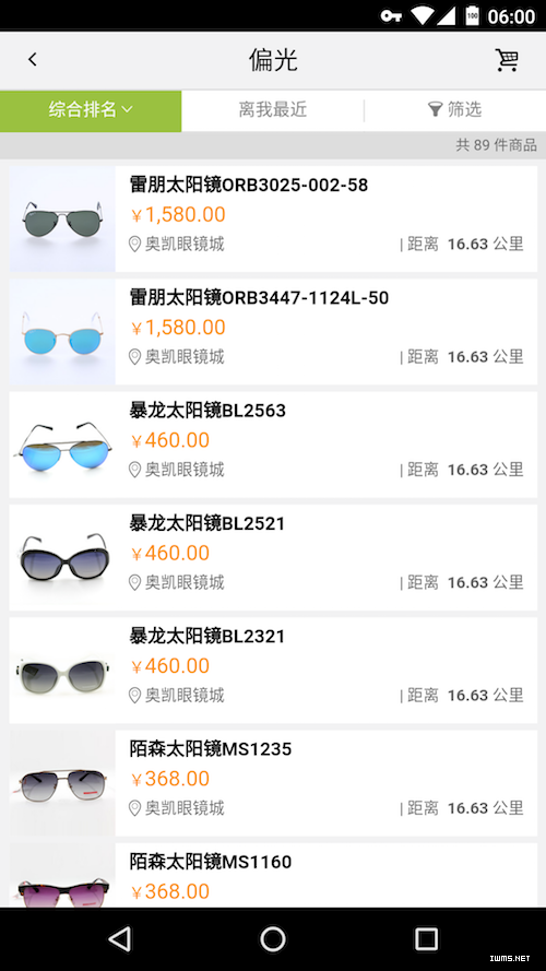 物聯(lián)網