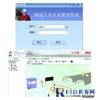 RFID隧道施工人員及設(shè)備安全監(jiān)測(cè)管理系統(tǒng)