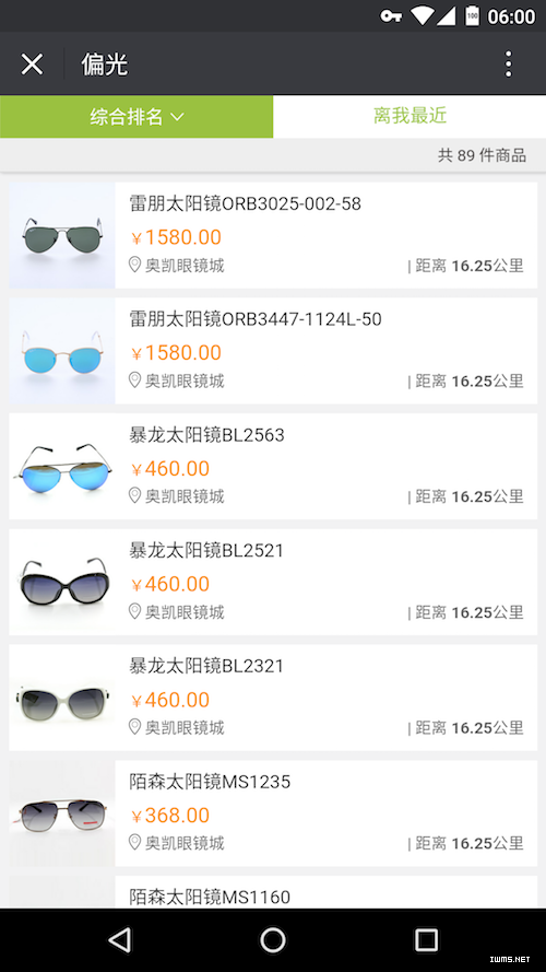 物聯(lián)網