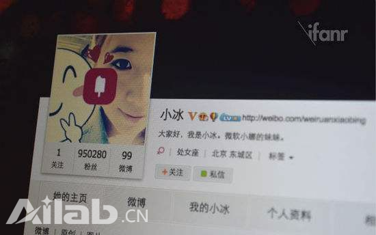 微軟小冰稱用戶數(shù)超1億8月將在北京開新品發(fā)布會