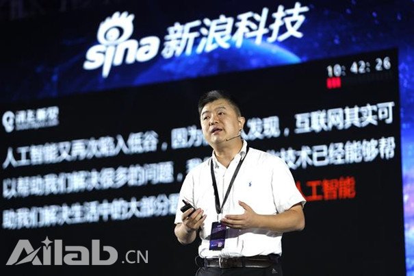 科大訊飛胡郁稱十年后每個人都離不開人工智能
