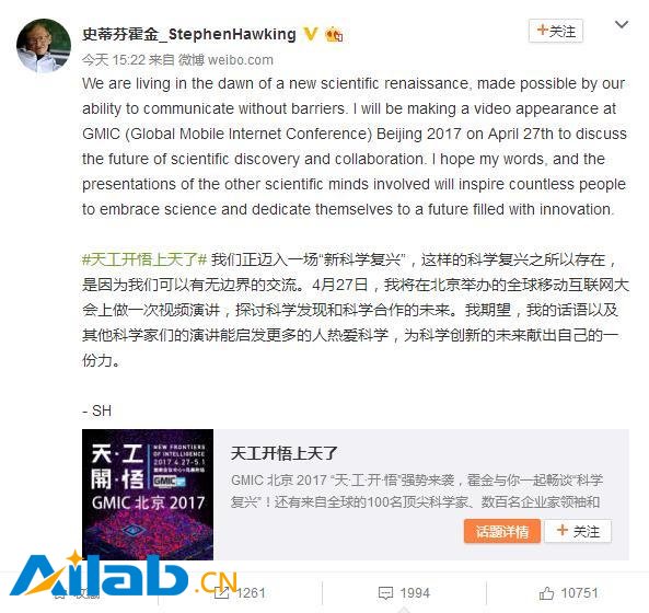 霍金將在GMIC上做視頻演講，探討科學(xué)的未來