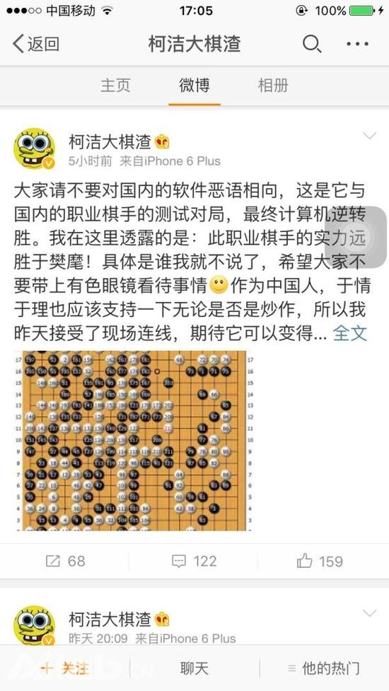這家人工智能公司想挑戰(zhàn)柯潔