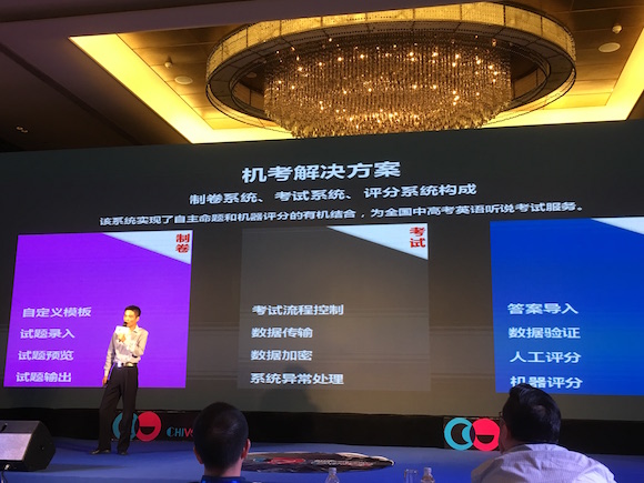 馳聲科技推出AI對話考輔系統(tǒng) 將VR引入語音評測