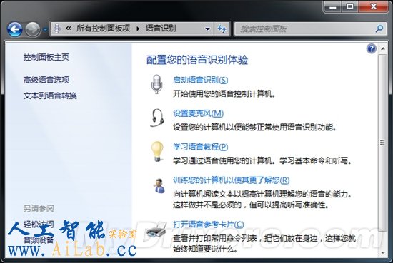 誘人的Siri 開啟人機(jī)交互的大門