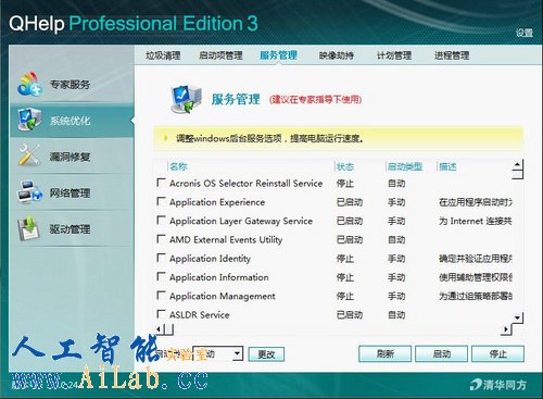 清華同方零時(shí)空電腦專(zhuān)家