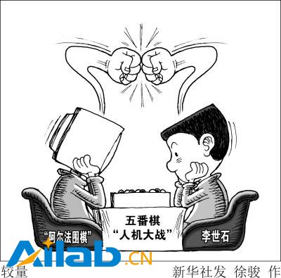 專家解讀：人工智能是魔鬼還是天使？