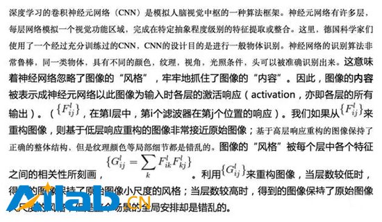 在人工智能面前 藝術(shù)家的境界觸手可得？