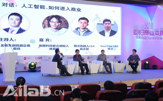 巨大的需求之下人工智能如何更快落地？