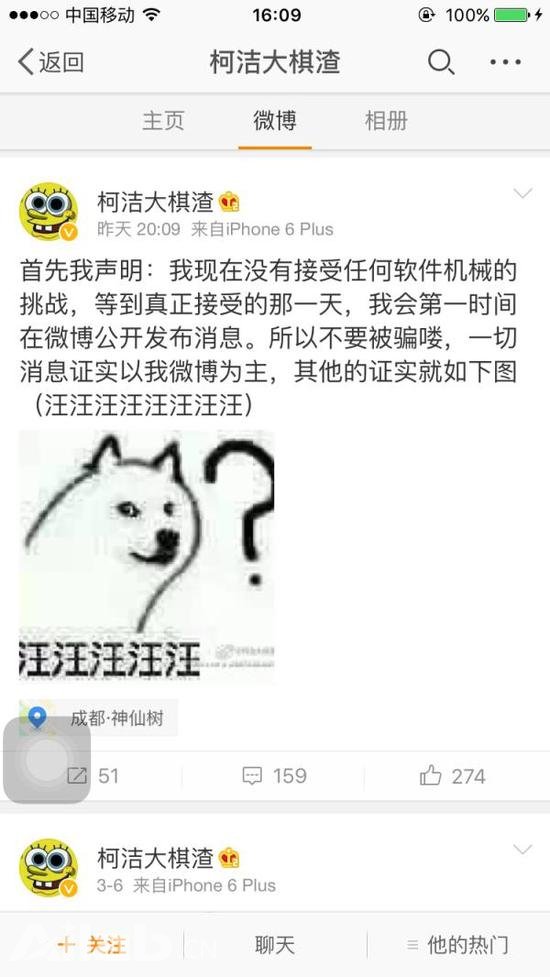 這家人工智能公司想挑戰(zhàn)柯潔